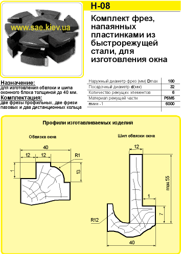 фрезы станки инструмент 